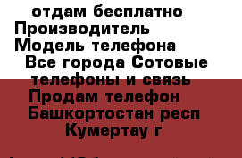 отдам бесплатно  › Производитель ­ iPhone › Модель телефона ­ 5s - Все города Сотовые телефоны и связь » Продам телефон   . Башкортостан респ.,Кумертау г.